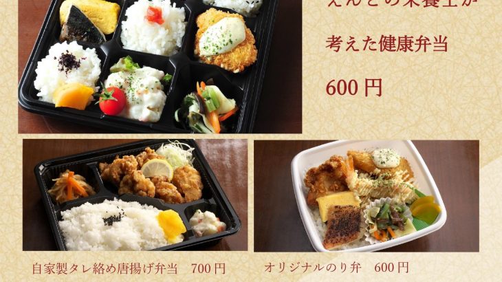 格安デザインテンプレートで飲食店さんのチラシを作ってみた！