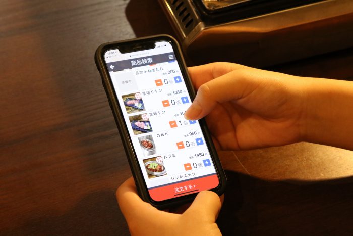 スマホで注文