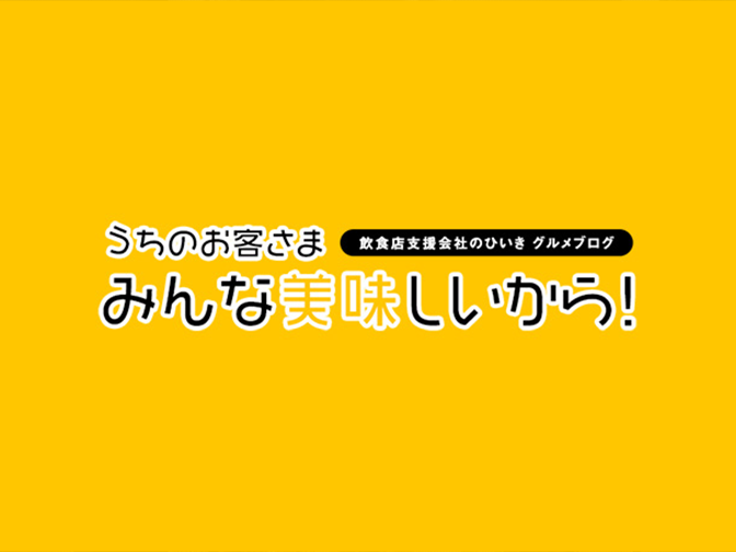 京都市・今出川駅と北野白梅町駅の中間にある「創菜旬味 よし彦」さんのクチコミレポート。一人飲みにも宴会にもおすすめの居酒屋