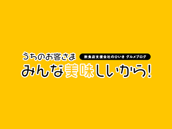 名古屋市・熱田神宮伝馬町駅、矢場町駅『あつた蓬莱軒』の口コミレポート。名古屋名物ひつまぶし発祥店、うなぎ料理や会席料理は記念日・接待・観光の食事・テイクアウトに人気