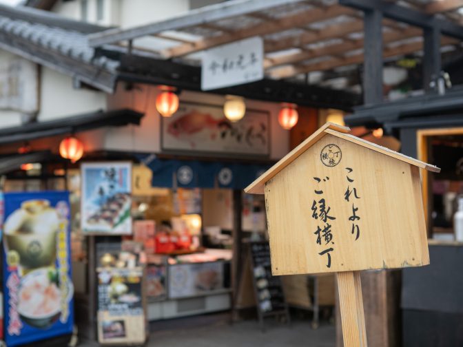 出雲に観光に行くならこれを見ろ！グルメもお土産もお任せ「ご縁横丁（ごえんよこちょう）」