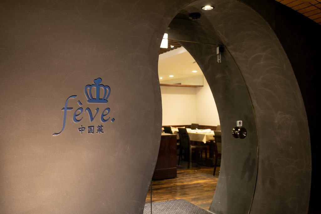 大阪・福島、梅田の本格中華「中国菜feve.」で自慢の麻婆豆腐を味わう！