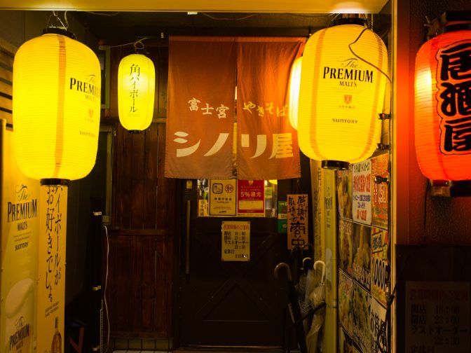 吉塚の居酒屋、飲み屋で宴会をするなら「シノリ屋」。昭和レトロな店内で、静岡のB級グルメ「富士宮焼きそば」が楽しめるお店。