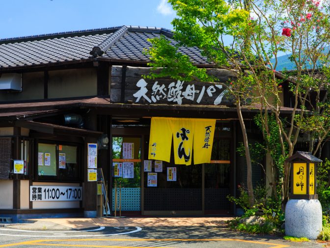 福岡県・秋月城跡の食べ歩きにおすすめのパン屋「月の峠（つきのとうげ）」名物カレーぱんは必食！