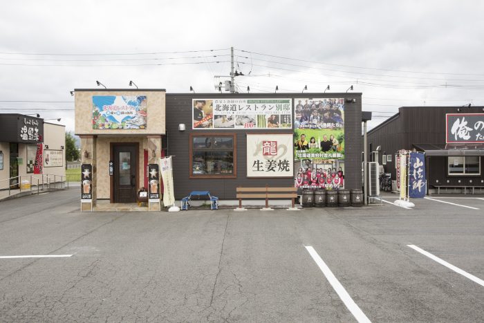 山形でディナー・ランチに迷ったらここ！居酒屋「農家と漁師の台所 北海道レストラン 別邸 嶋北店」、「生姜焼き専門店 龍（たつ）」