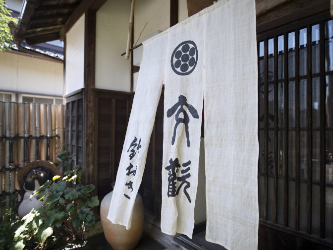 白山市の古民家で和食を堪能！「御料理 鈴おき（おりょうり すずおき）」接待にも！