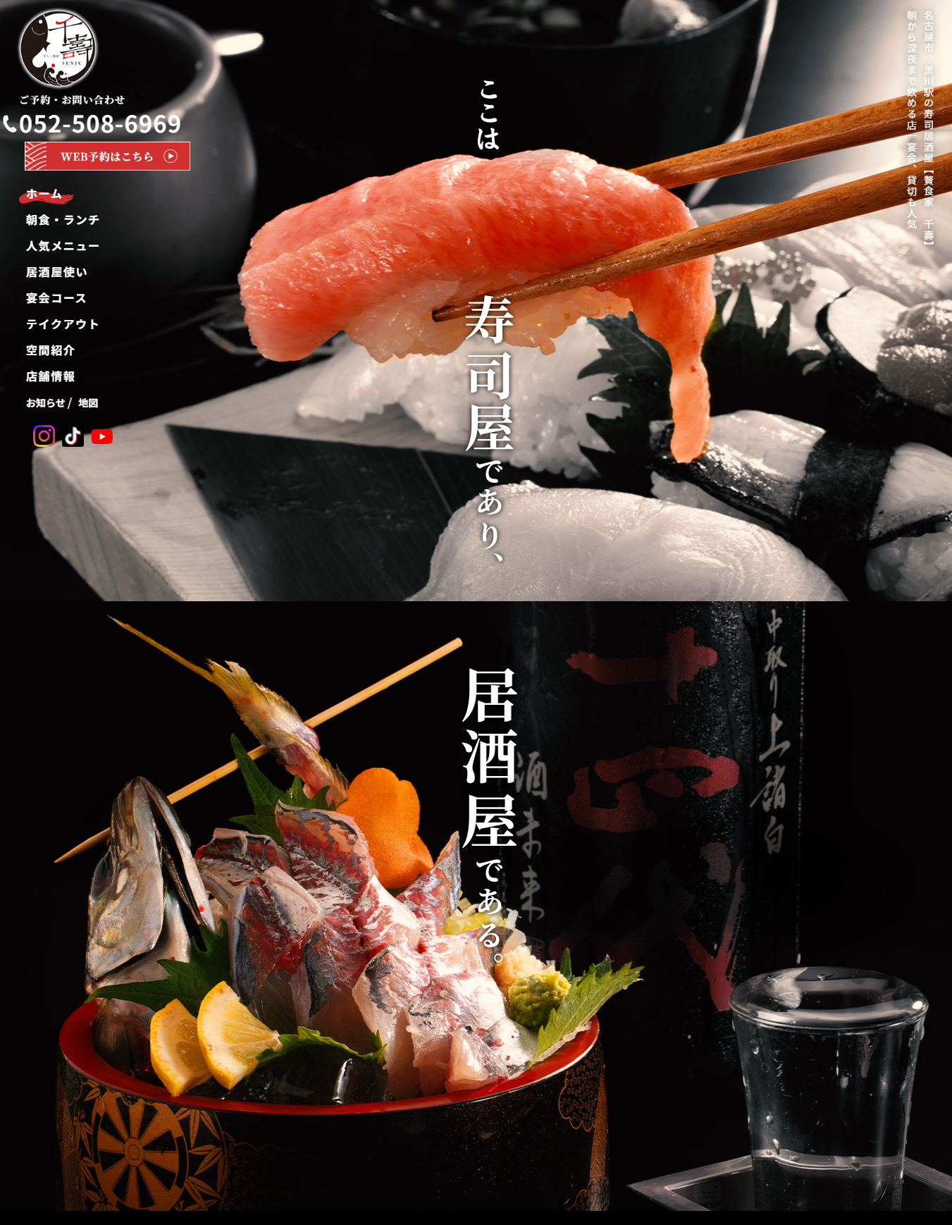 贅食家-千壽