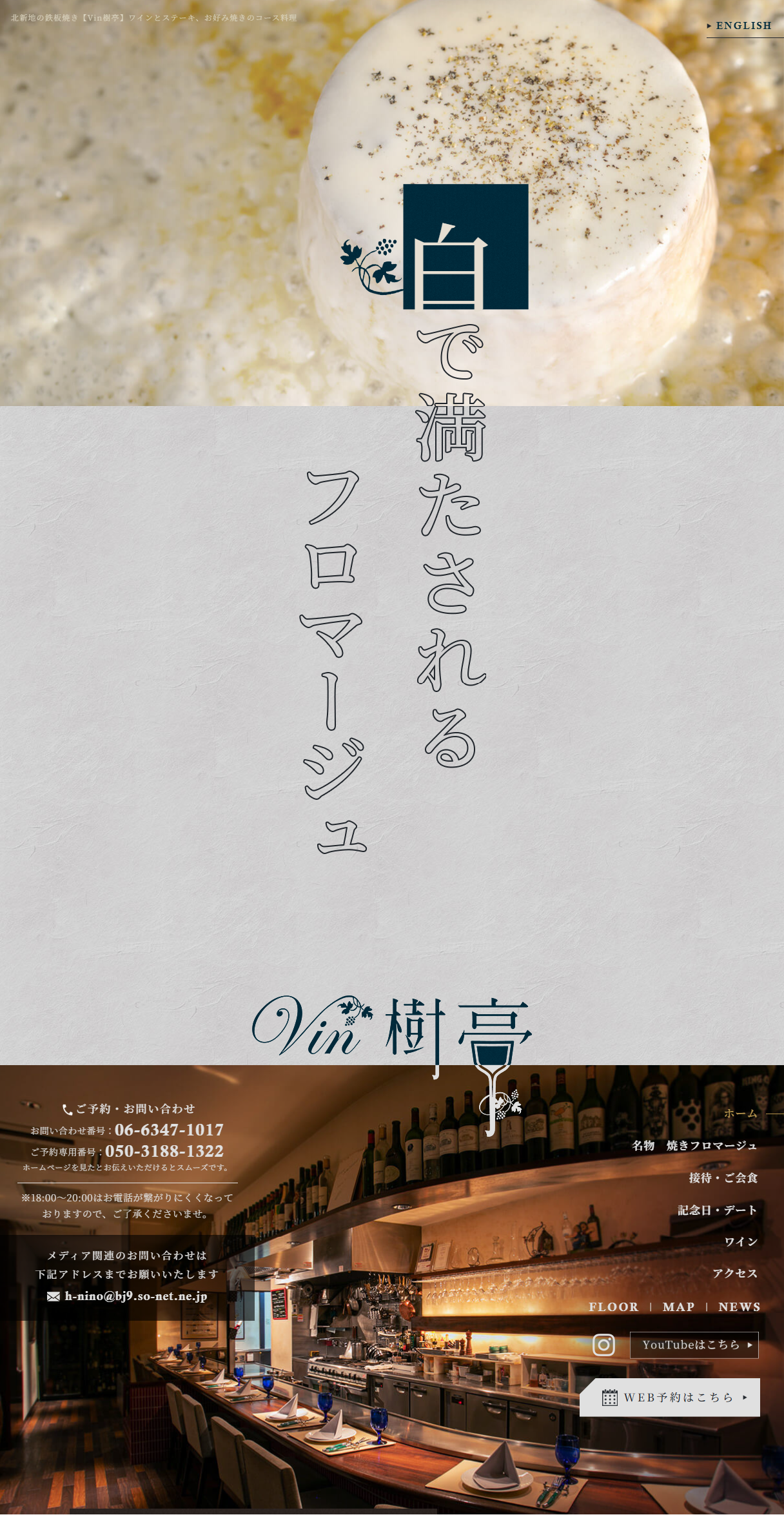 Vin樹亭