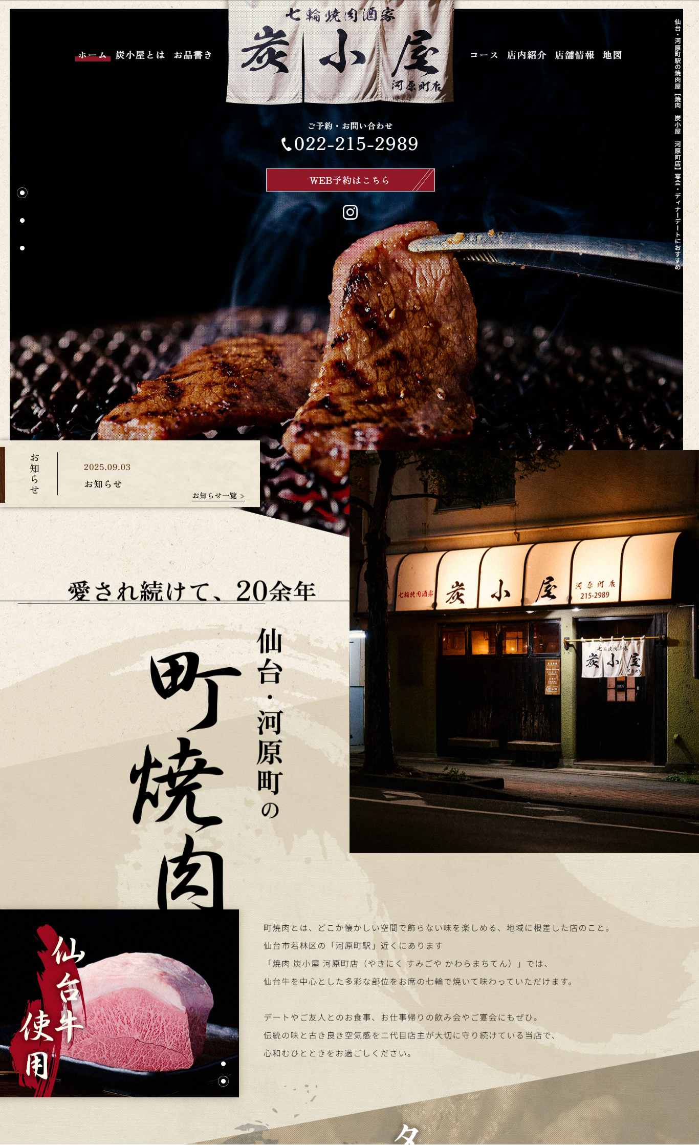 焼肉-炭小屋-河原町店