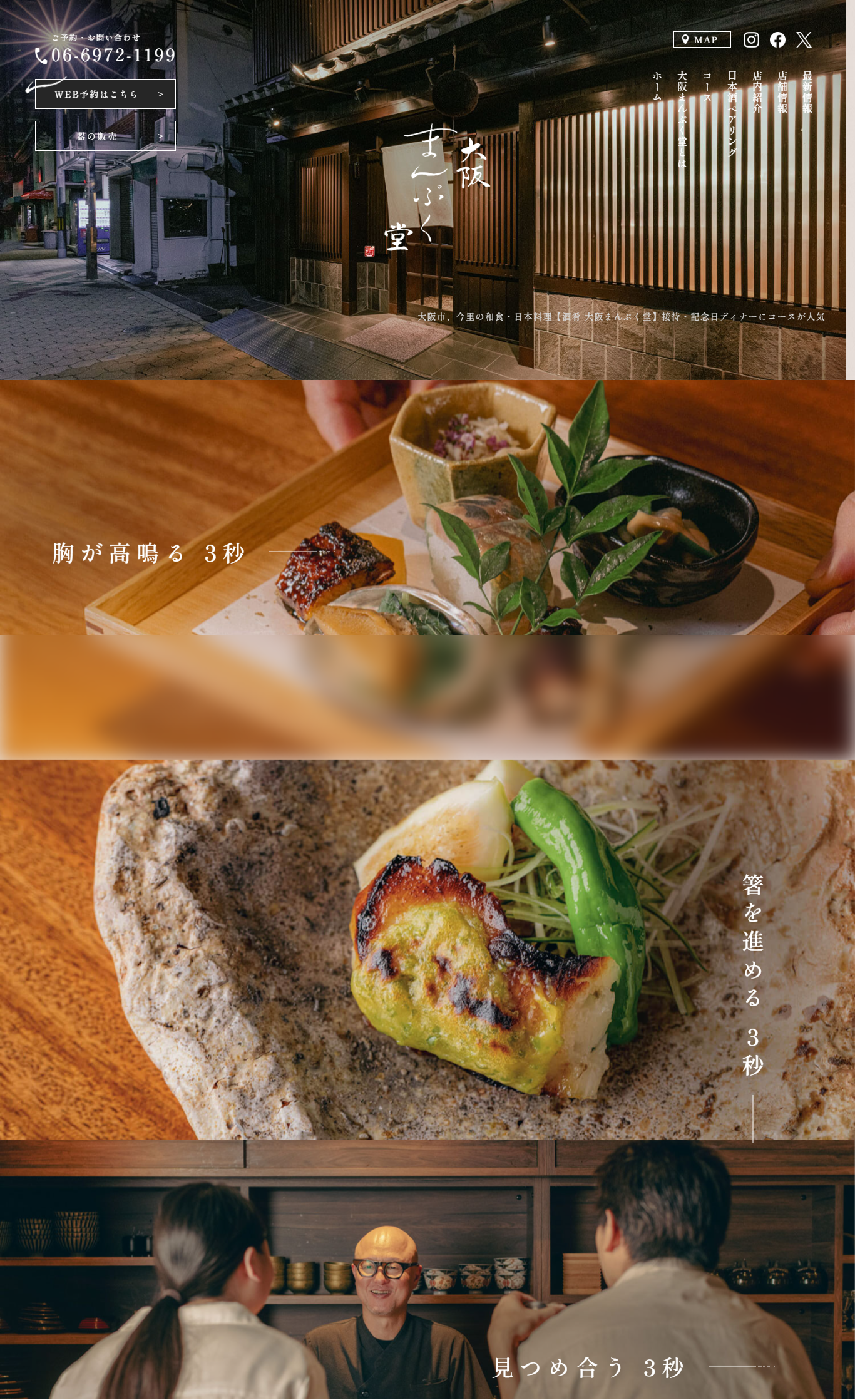 酒肴-大阪まんぷく堂