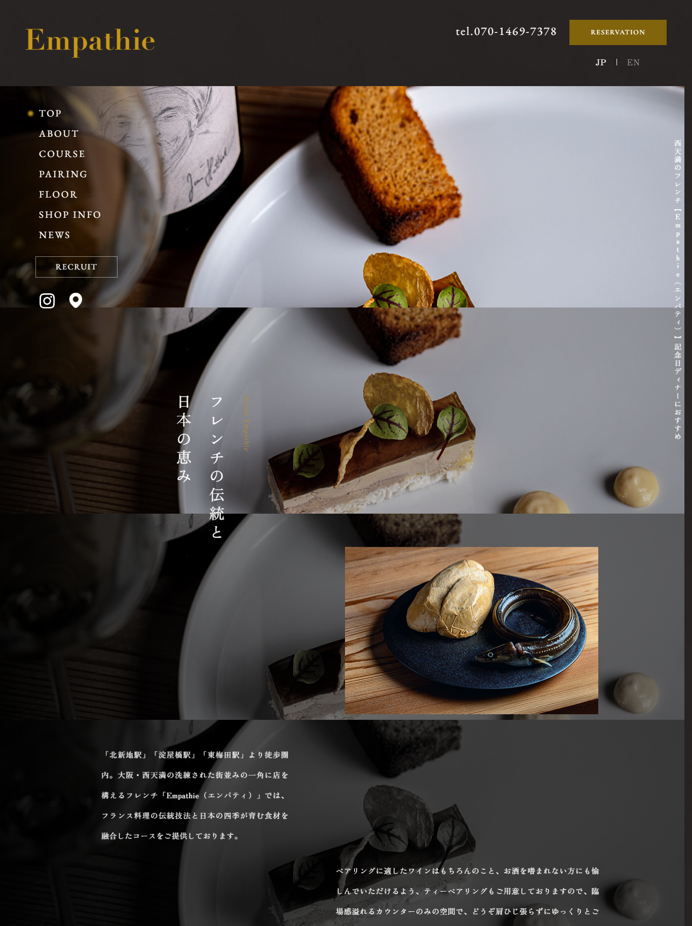 Empathie（エンパティ）