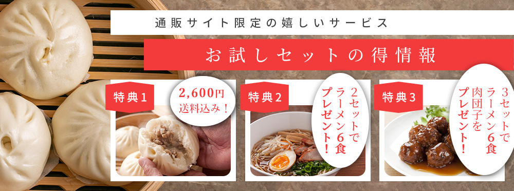 贈り物にも喜ばれる蓬莱本館のギフト