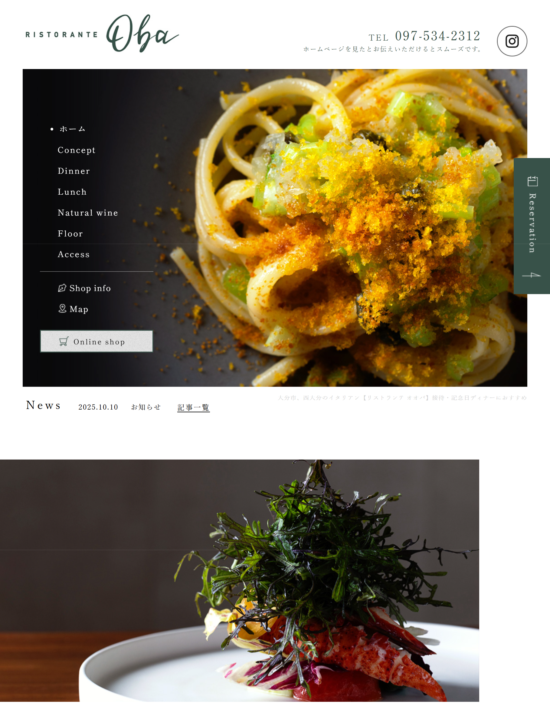 リストランテ-オオバ