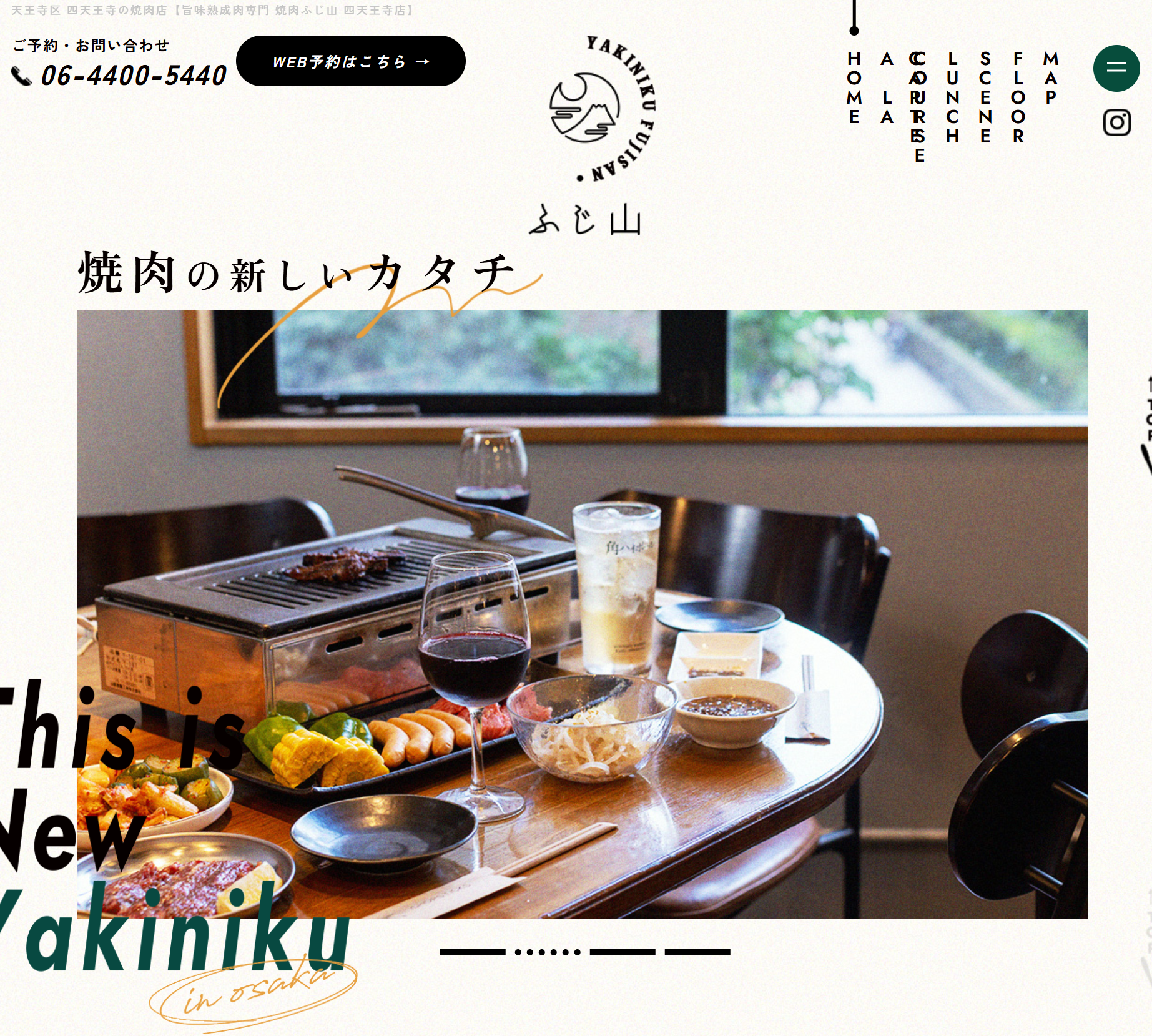 旨味熟成肉専門-焼肉ふじ山-四天王寺店