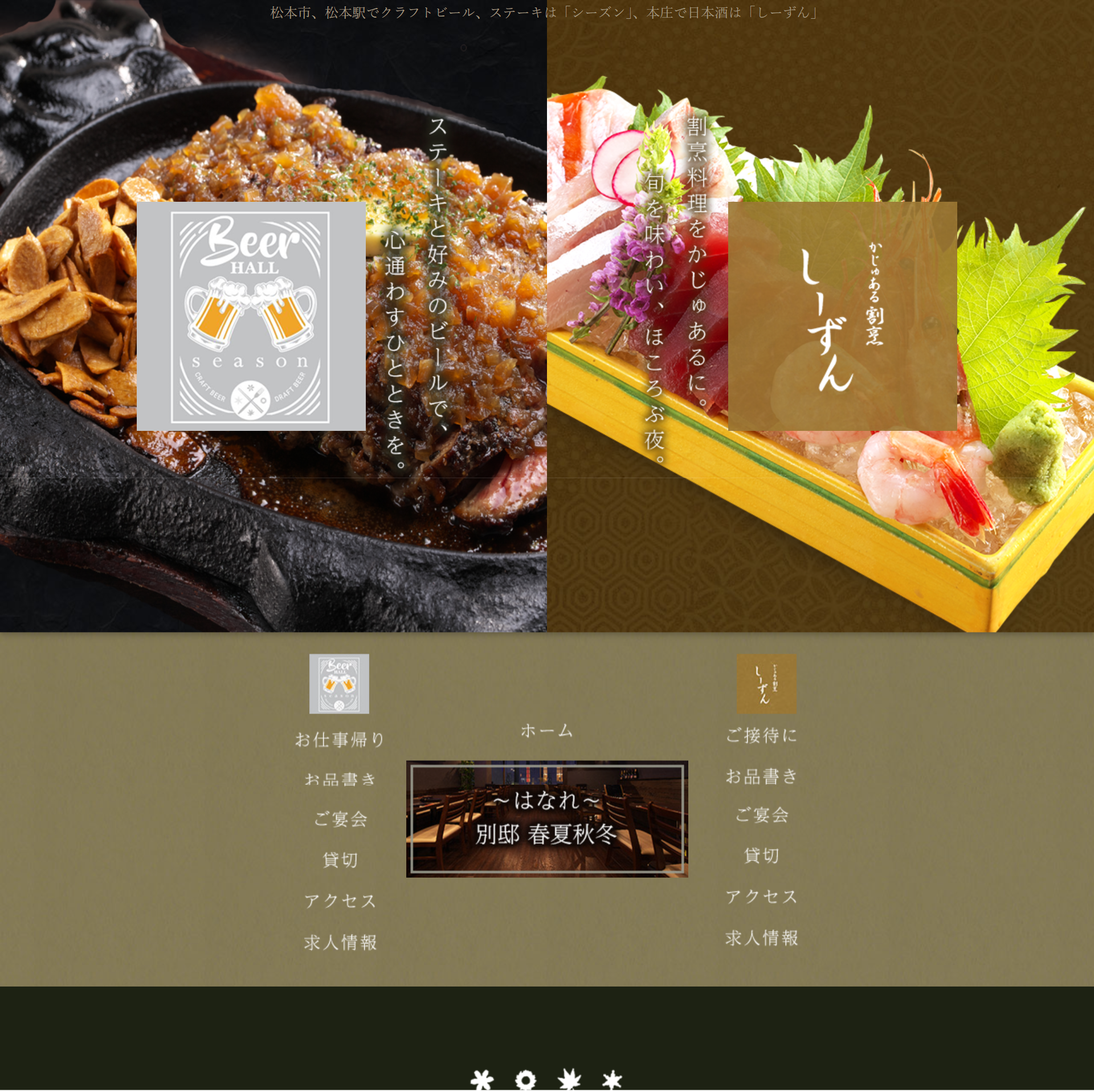 シーズン、しーずん