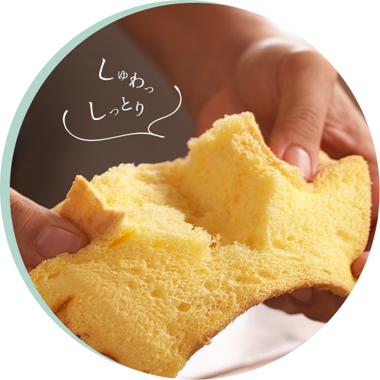 こだわりの素材で丁寧に焼き上げられたシフォンケーキ