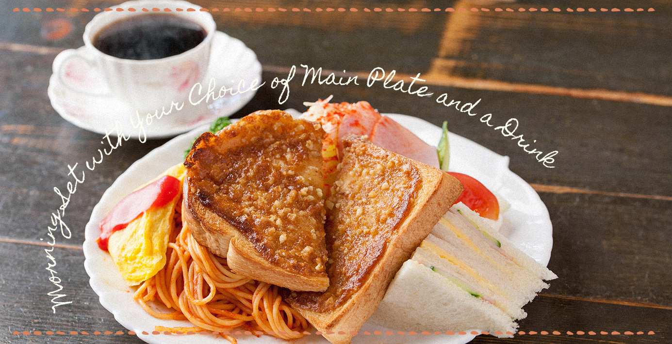 姫路市、東姫路駅・網干駅周辺『カフェ・ド・ムッシュ』の口コミレポート。姫路名物アーモンドバター発祥のお店、デカ盛り洋食も大人気