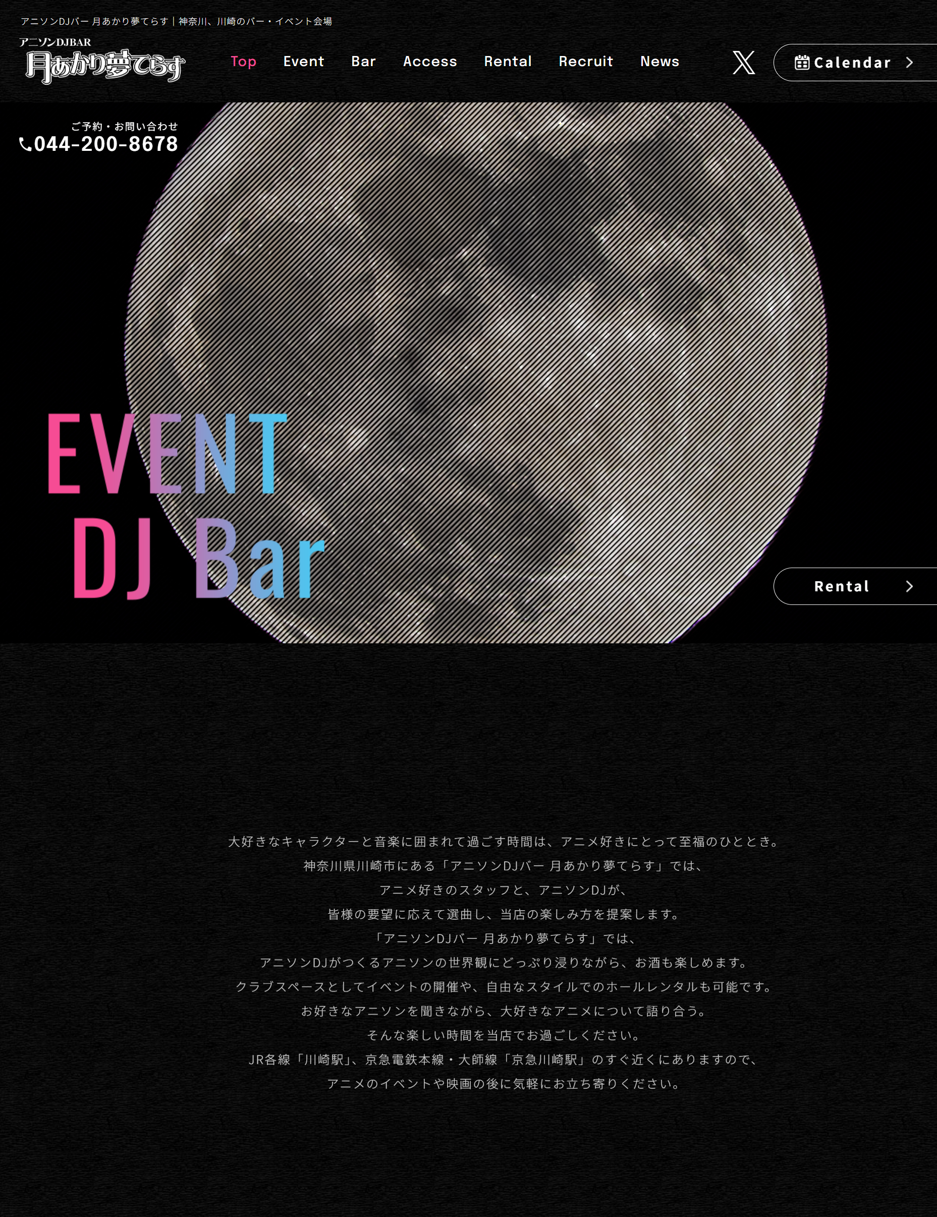 月あかり夢てらす