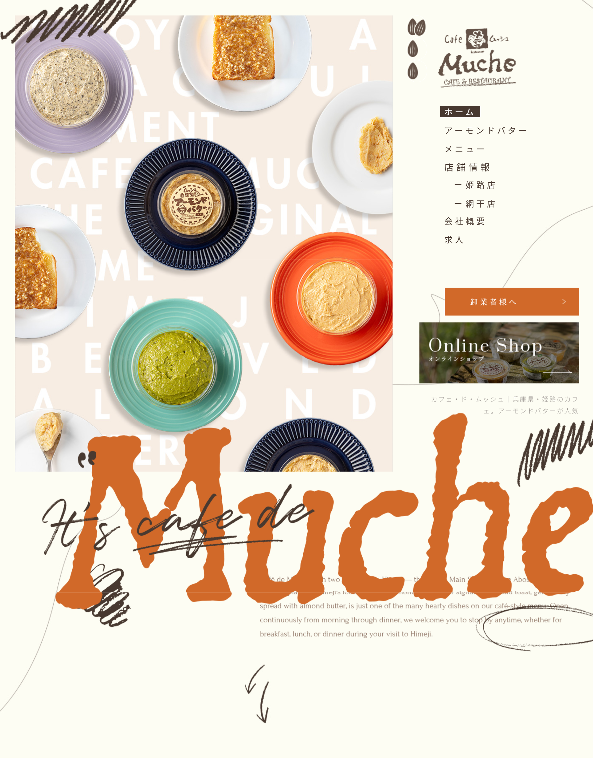 カフェ-ド-ムッシュ