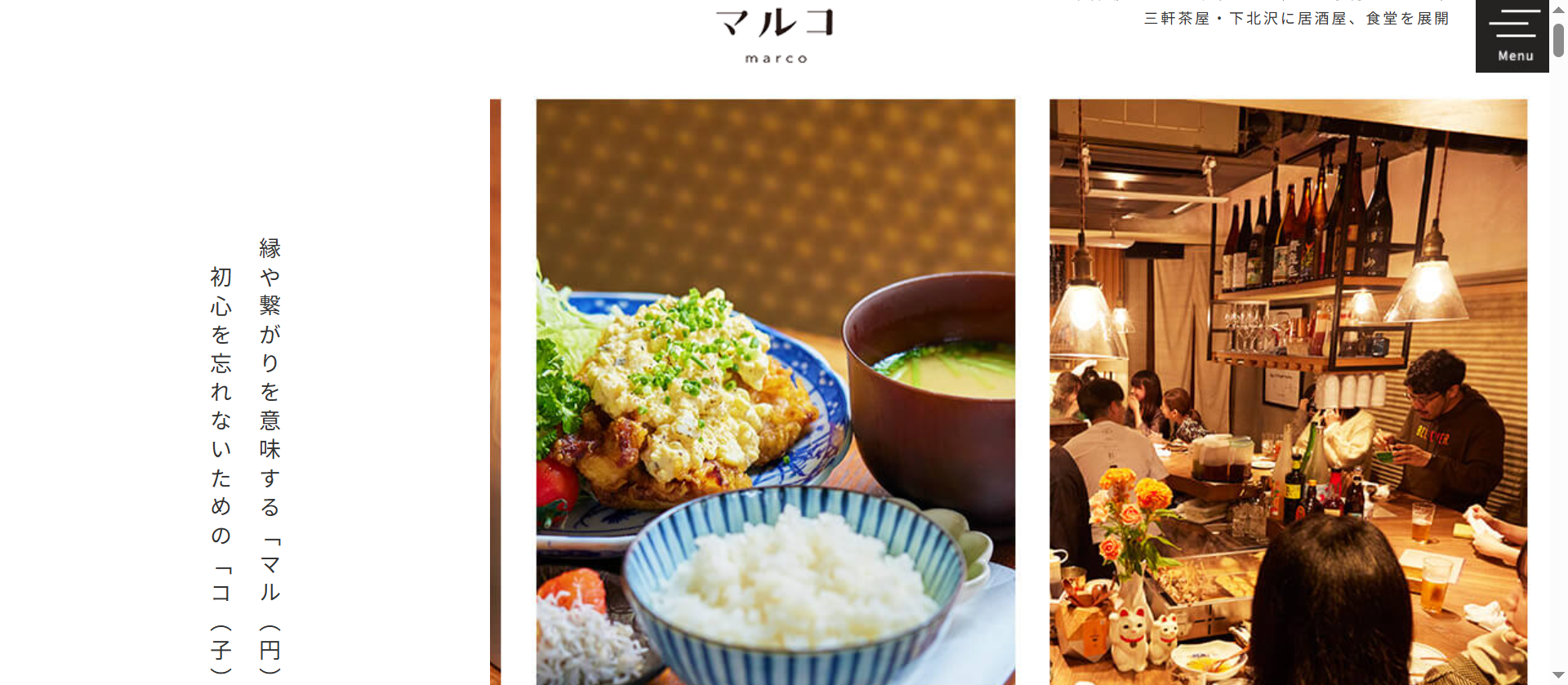 三茶呑場マルコ