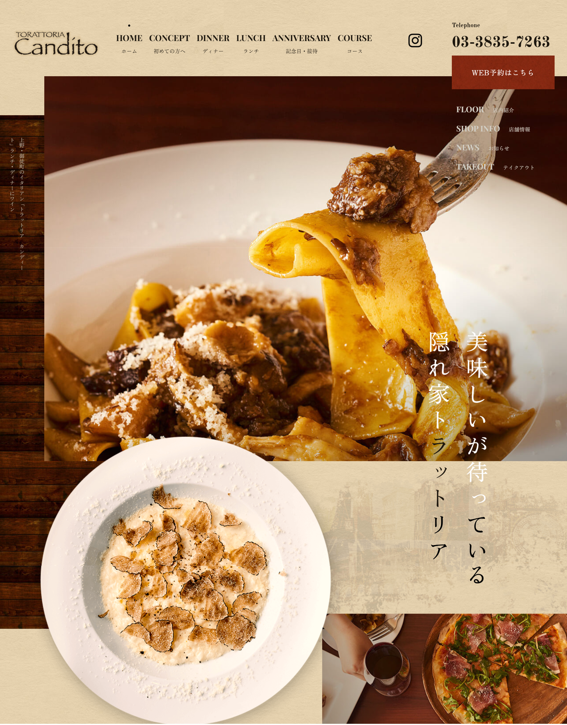 トラットリア-カンディート