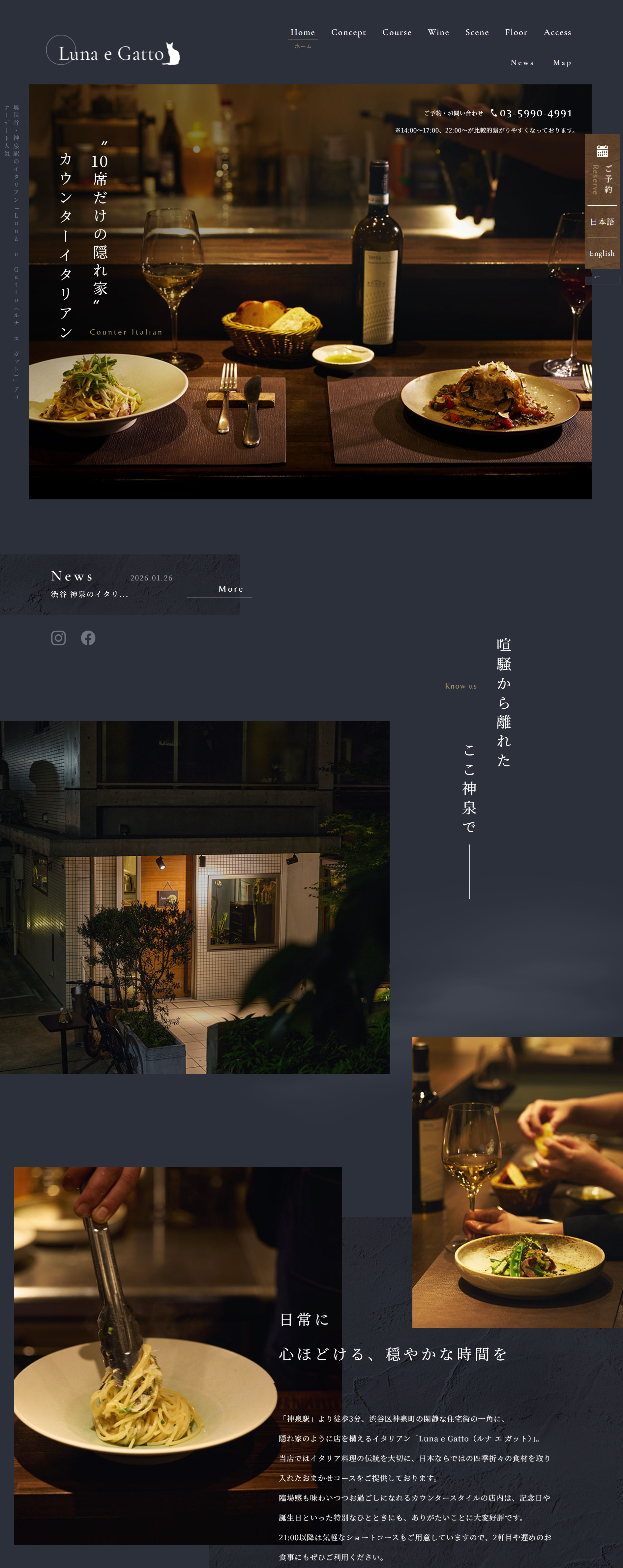 Luna-e-Gatto（ルナ-エ-ガット）