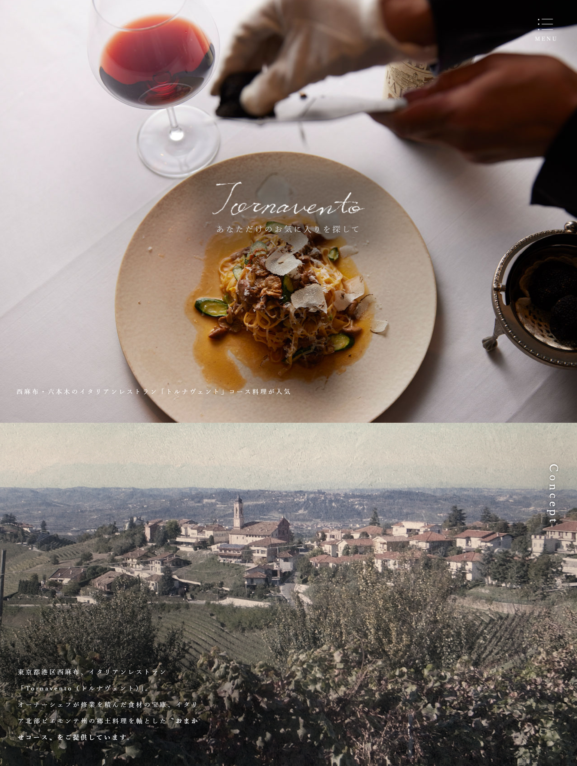 トルナヴェント