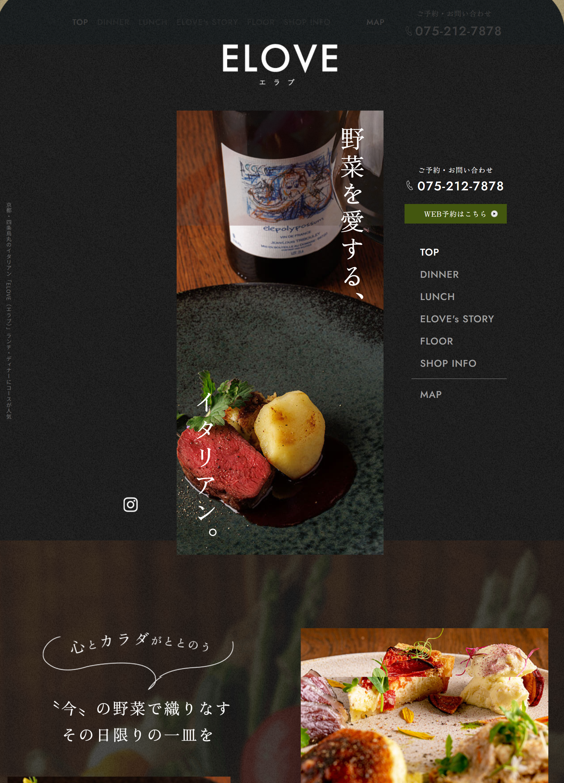 ELOVE（エラブ）