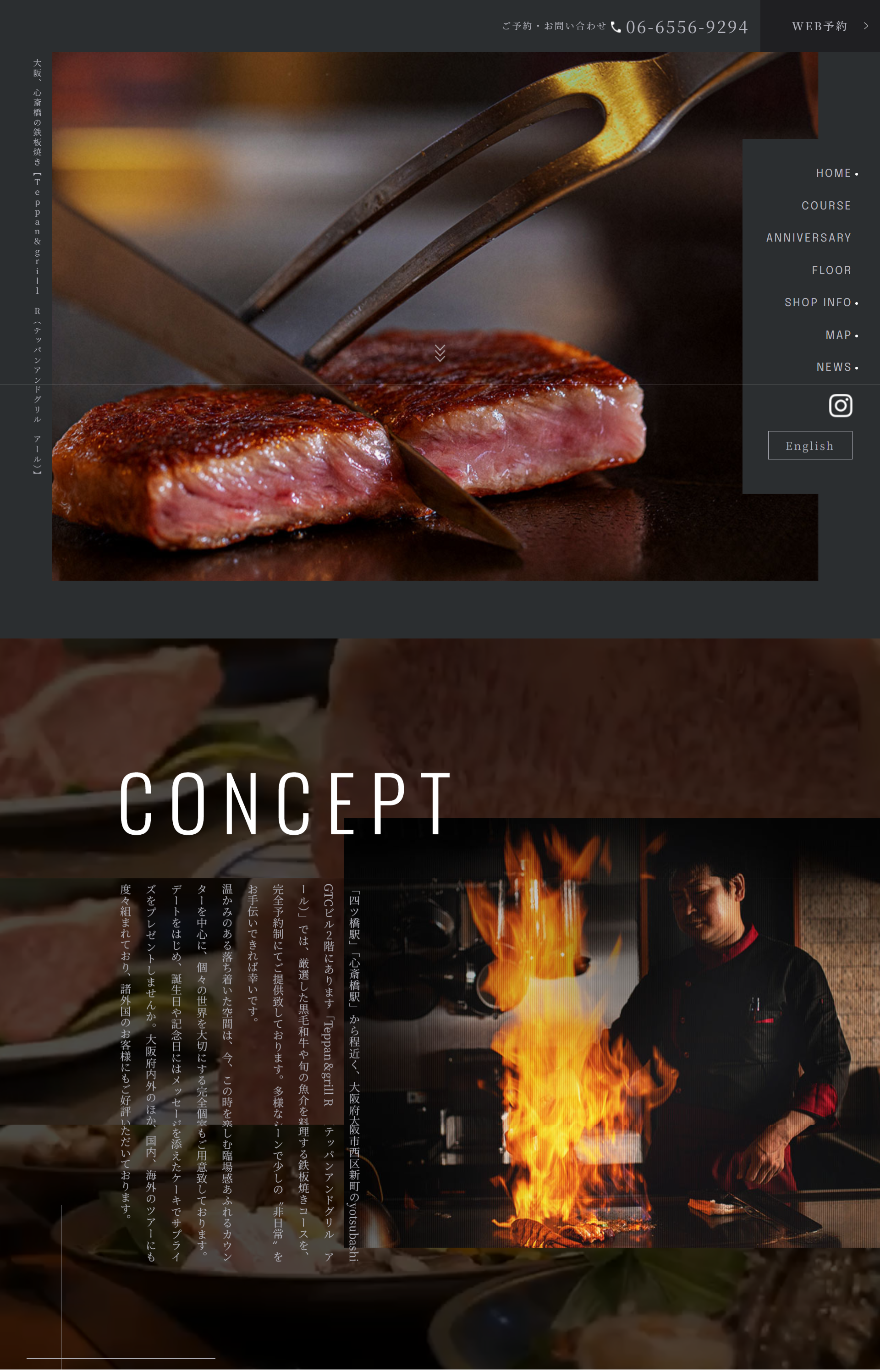 大阪市・四ツ橋、心斎橋周辺『Teppan＆grill R（テッパンアンドグリル アール）』の口コミレポート。A5黒毛和牛ステーキや活魚介の鉄板焼き料理がおすすめ