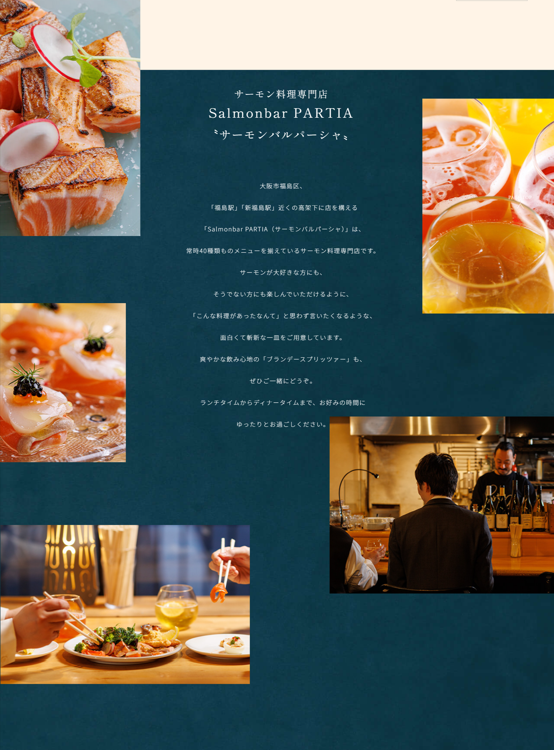 Salmonbar-PARTIA（サーモンバルパーシャ）