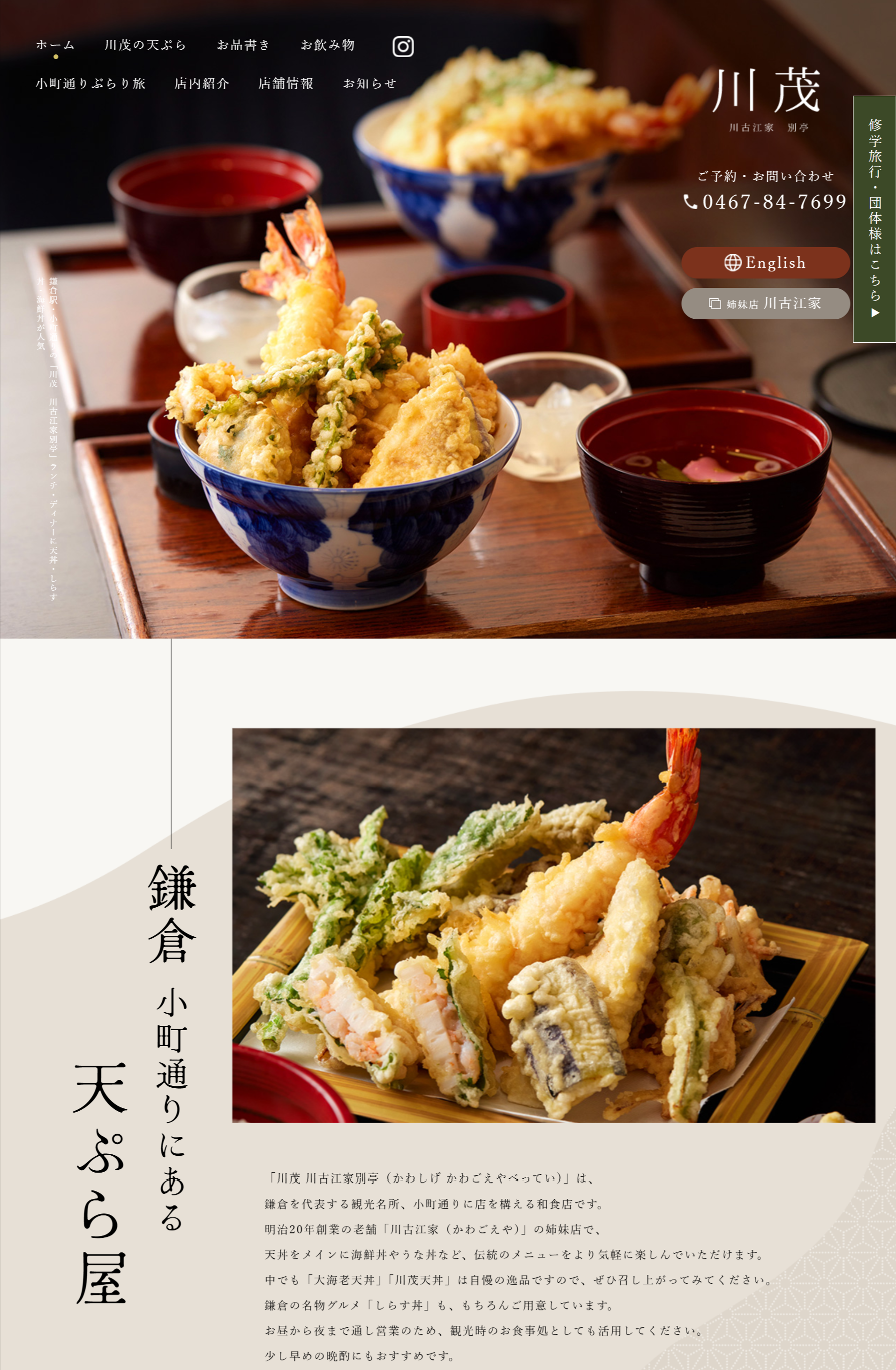 川茂-川古江家別亭