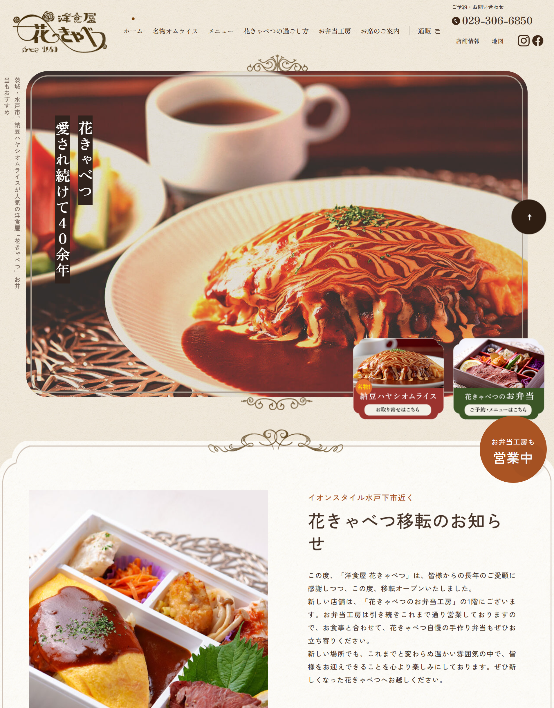 洋食 屋 花 きゃべつ
