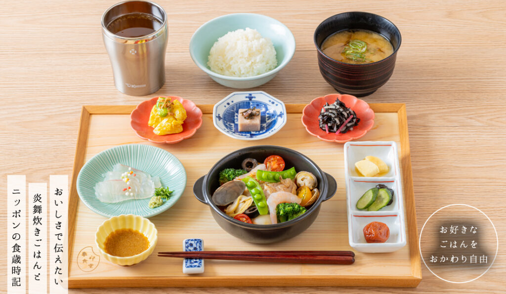 難波駅・大阪駅・東京駅近く『象印食堂』の口コミレポート。高級炊飯ジャー「炎舞炊き」で炊き上げる絶品ごはんと和食が人気