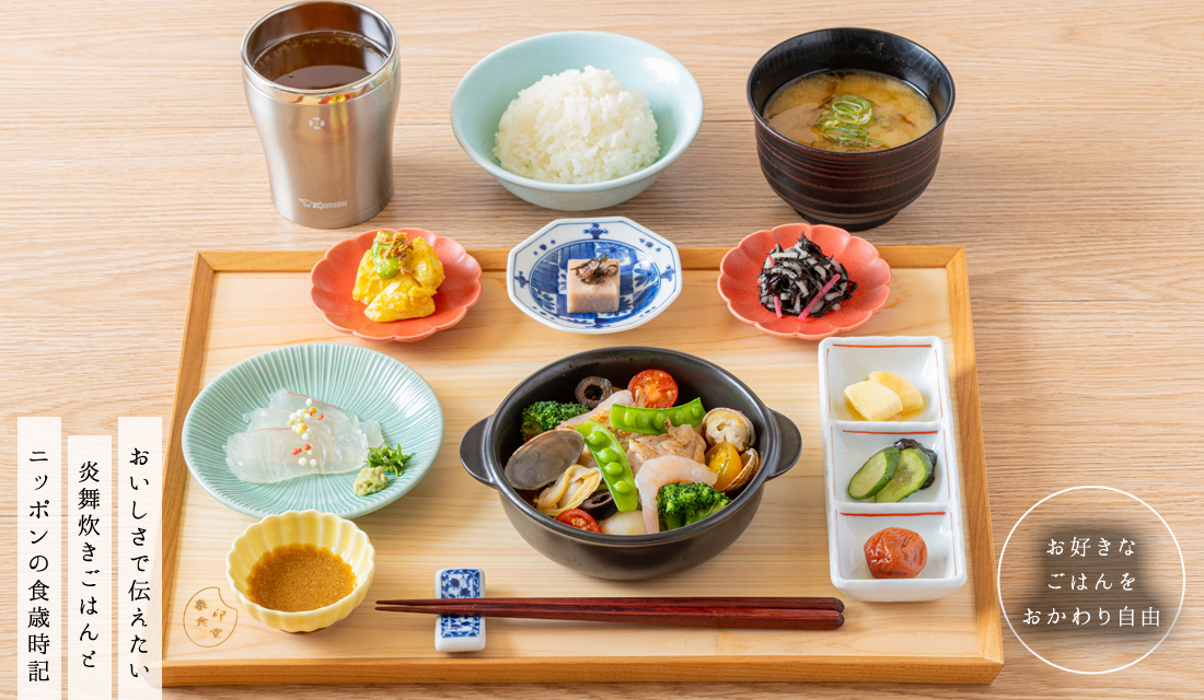 難波駅・大阪駅・東京駅近く『象印食堂』の口コミレポート。高級炊飯ジャー「炎舞炊き」で炊き上げる絶品ごはんと和食が人気