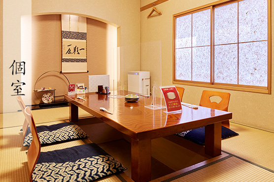 趣ある和空間