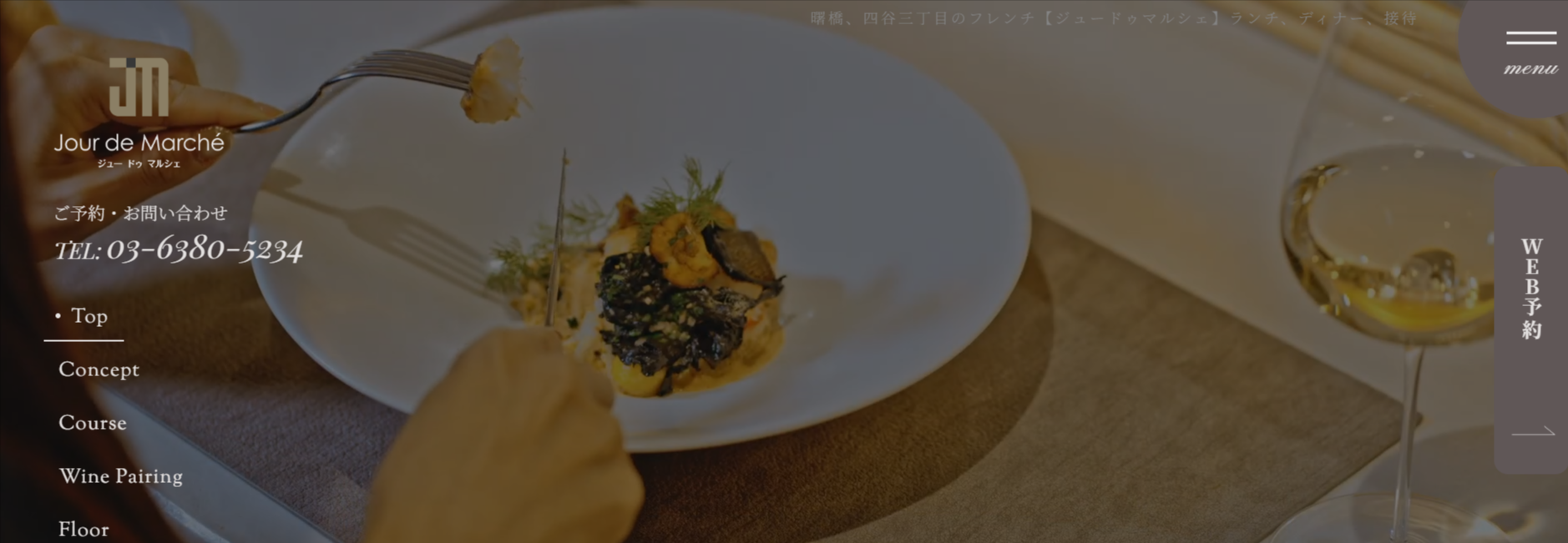 ジュードゥマルシェ