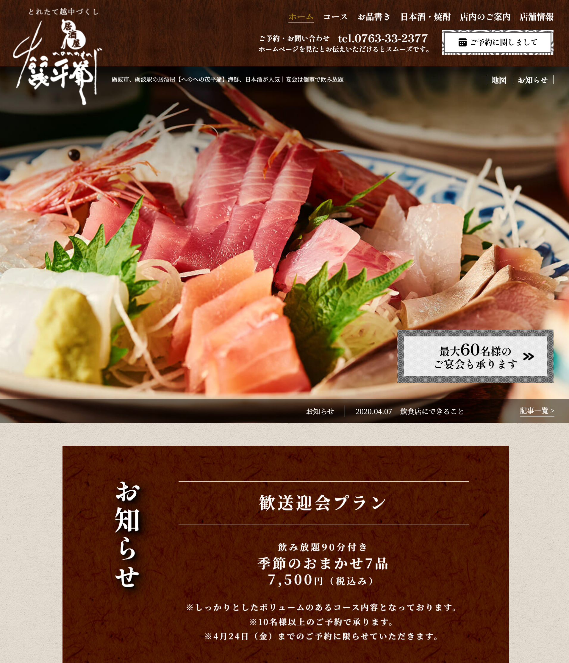 へのへの茂平爺