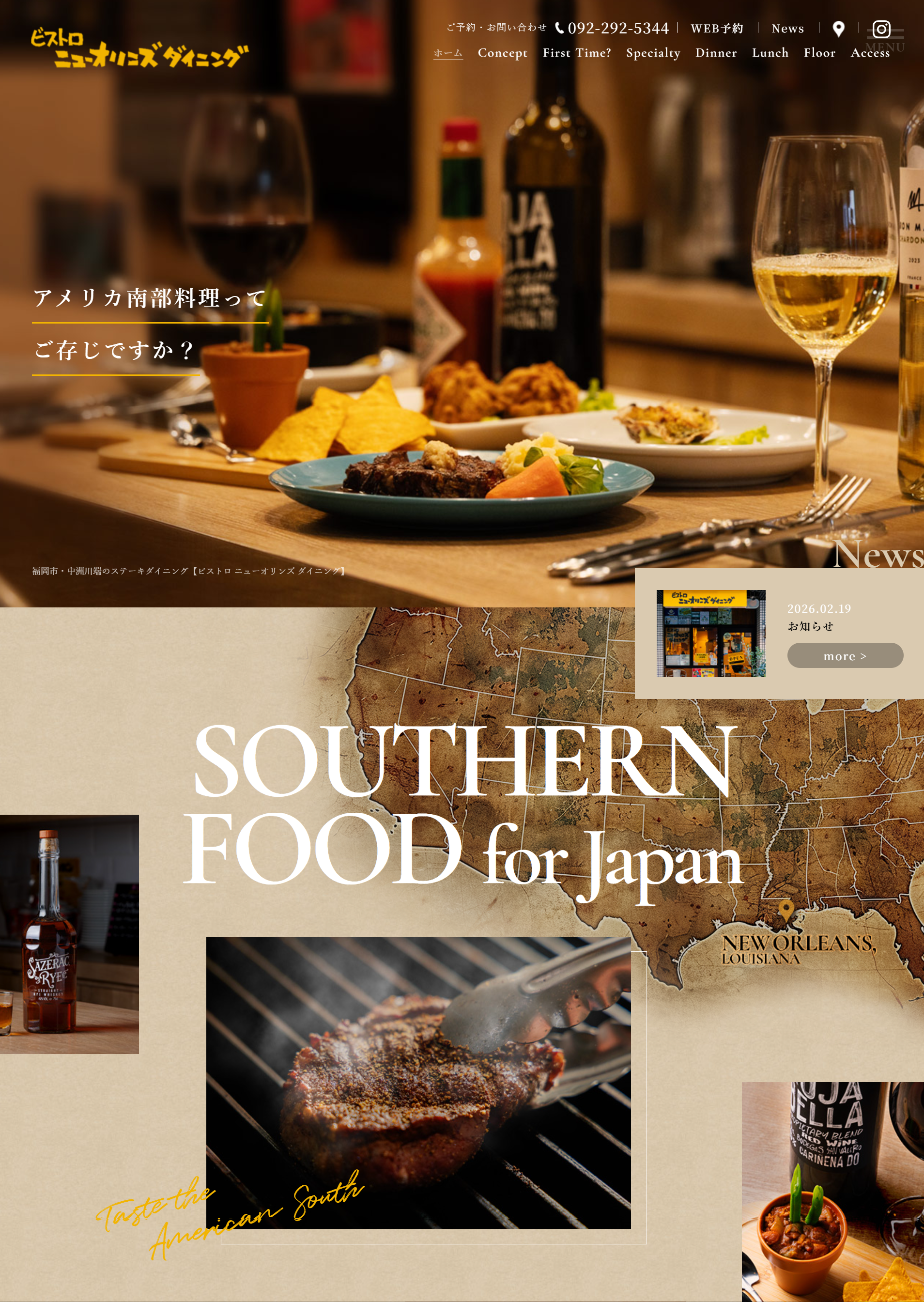 ビストロ-ニューオリンズ-ダイニング