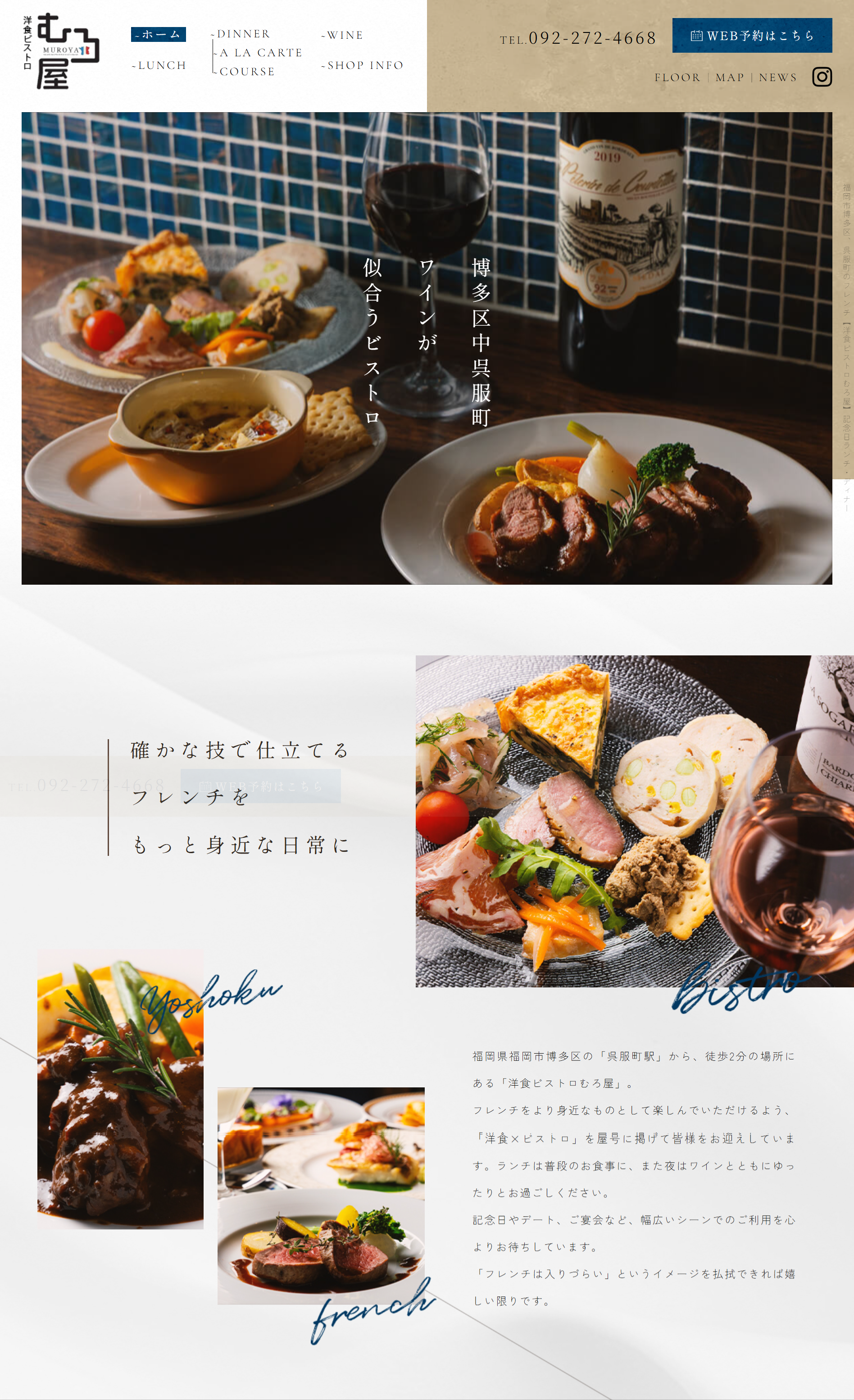 洋食ビストロむろ屋