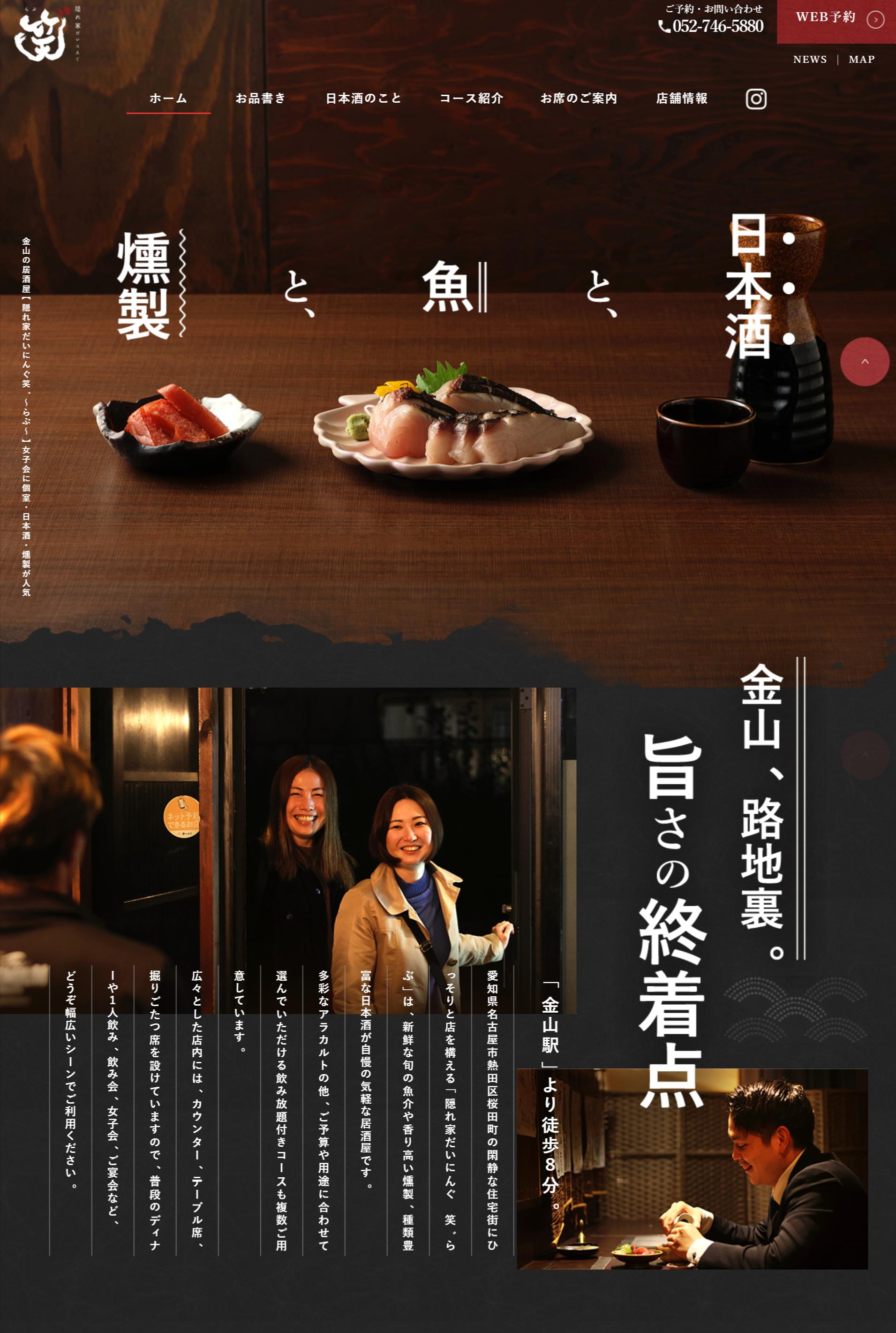 隠れ家だいにんぐ 笑゛らぶ