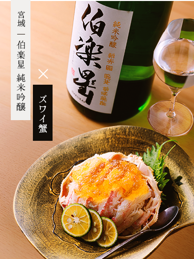 料理と日本酒のペアリングがおすすめ