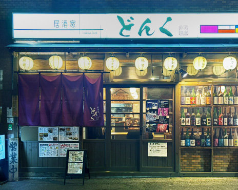 普段使いの一人飲みや飲み会にぴったりの大衆居酒屋