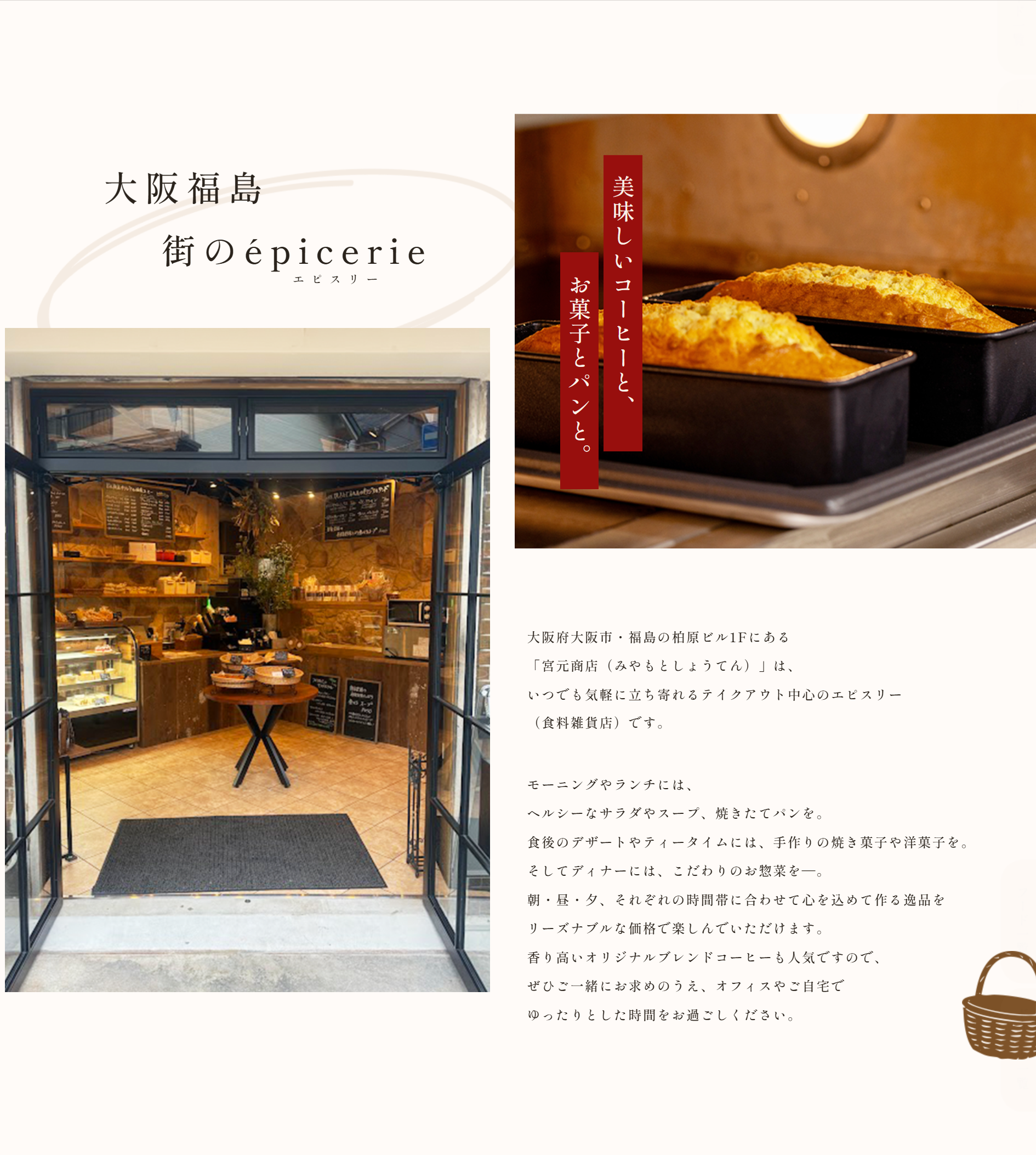 宮元商店（みやもとしょうてん）