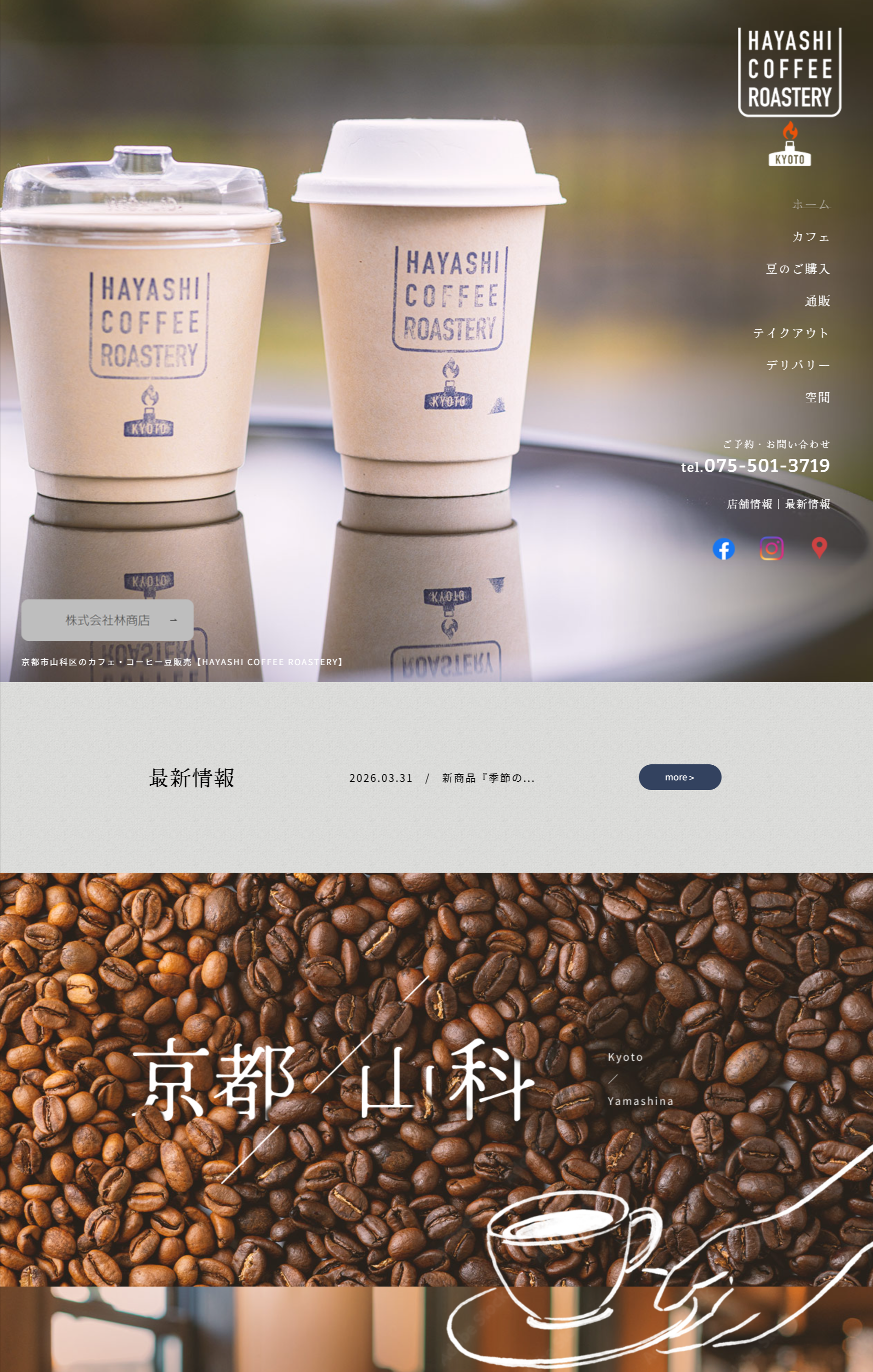 HAYASHI-COFFEE-ROASTERY