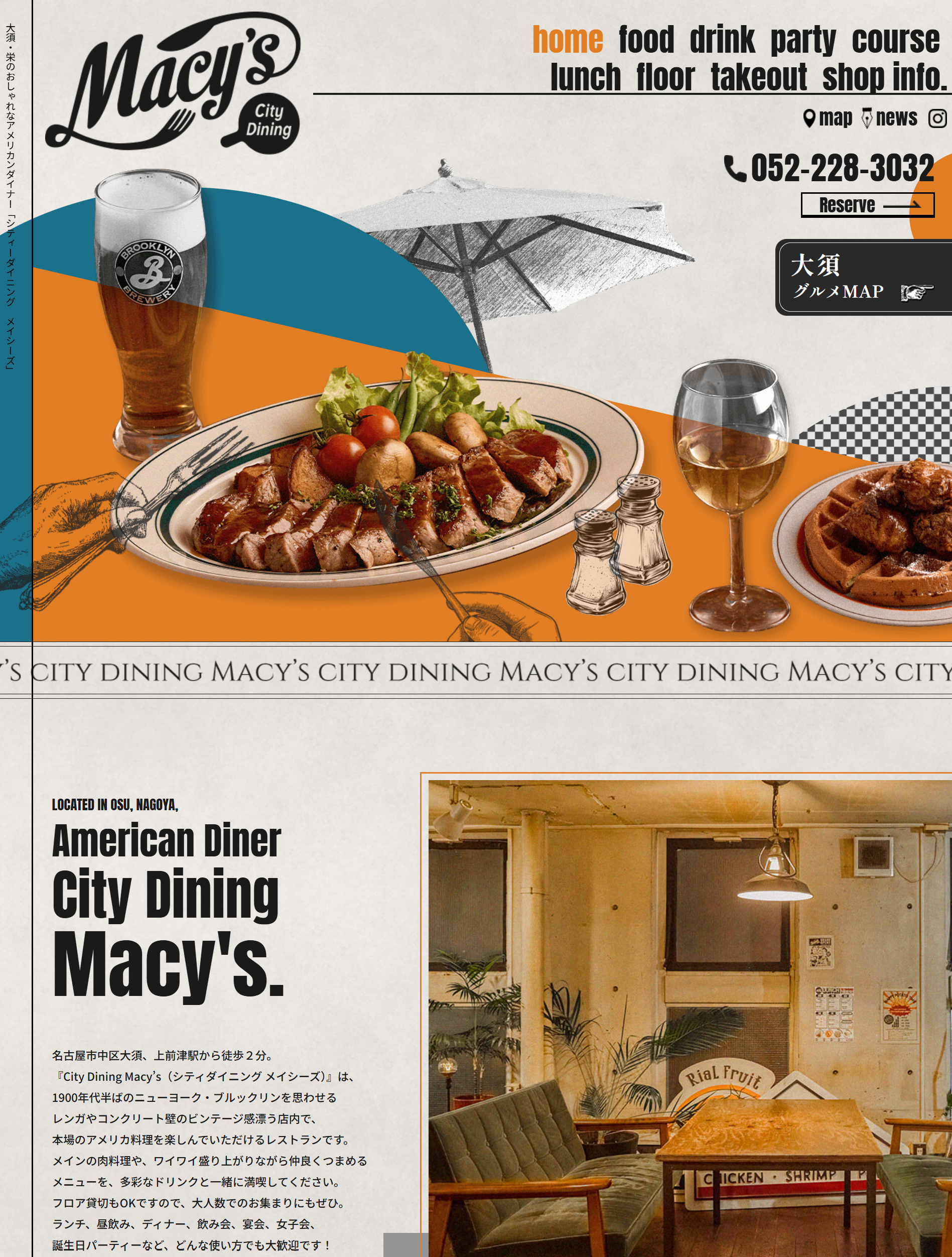 シティーダイニング-メイシーズ