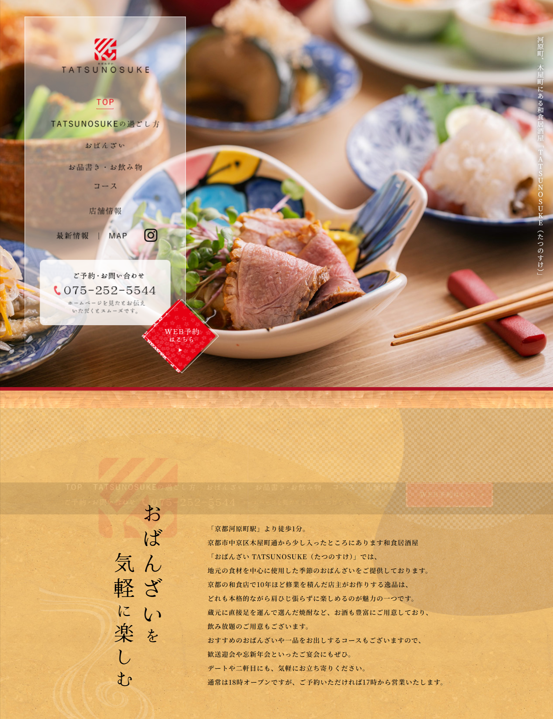 おばんざい-たつのすけ