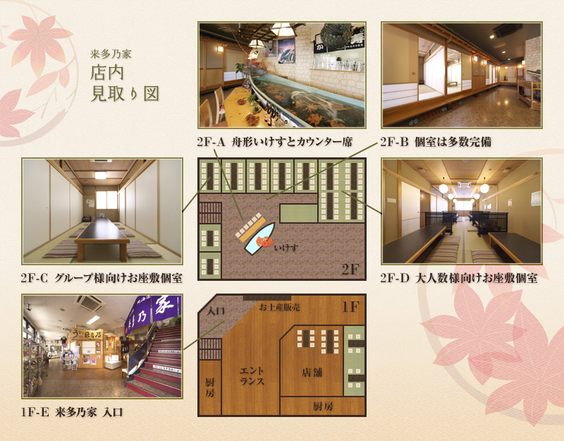 カウンター席・大小個室完備の店内