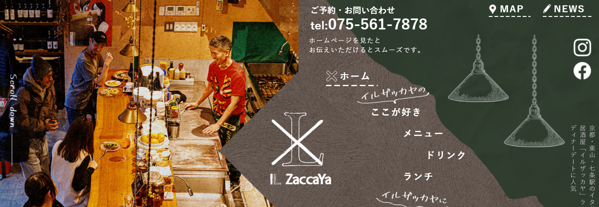 イルザッカヤ