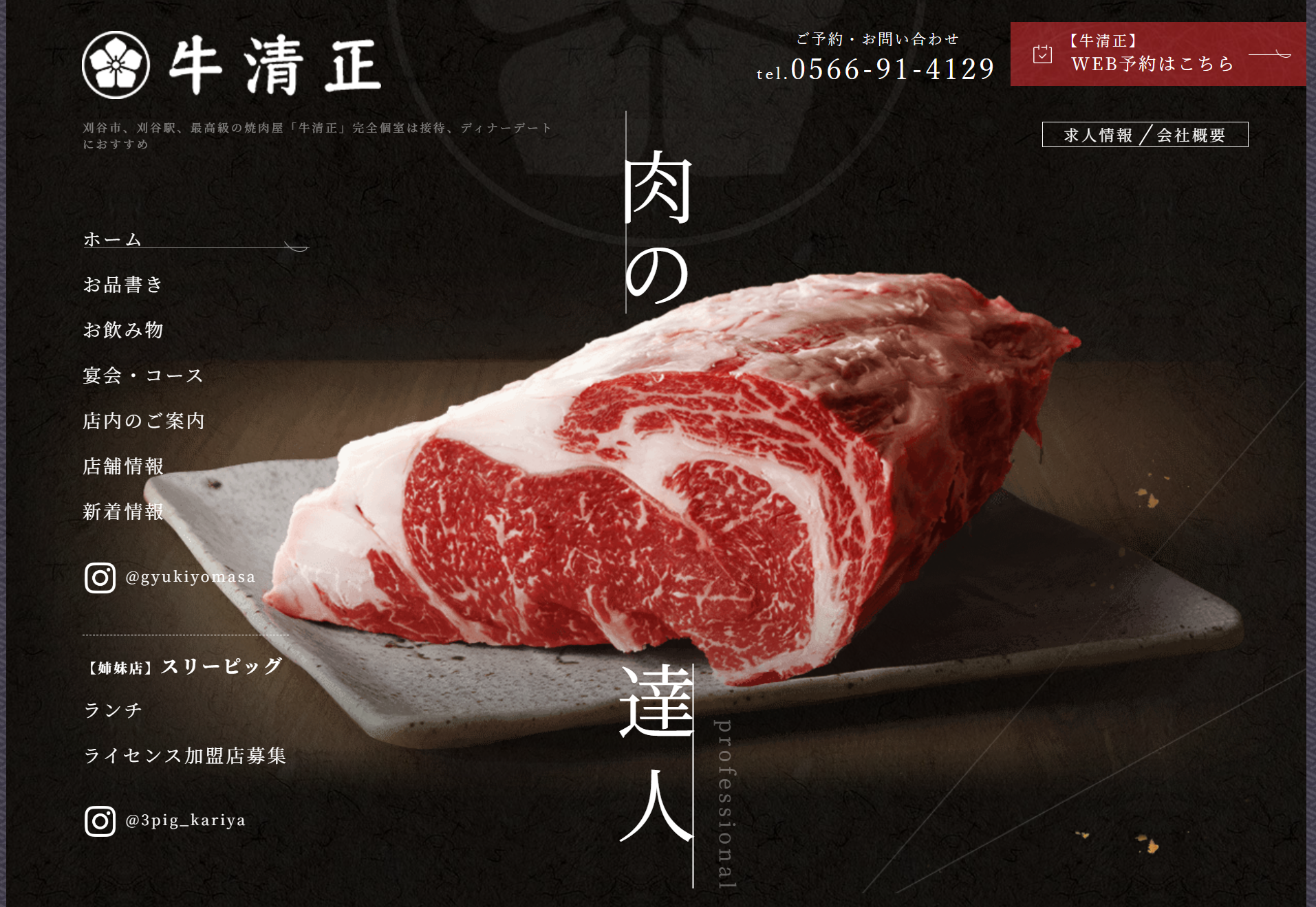 牛清正