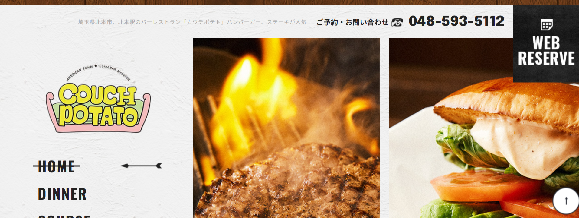 カウチポテト